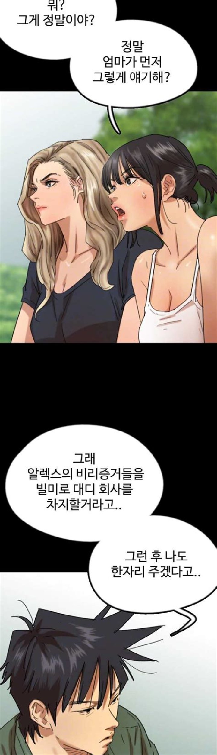 Benefactor&rsquo;s Daughters Raw Chapter 10 ManhwaHub