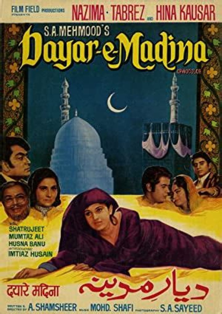 Dayar E Madina Hindi Movie Tabrez Barmavar Propose To Nazima