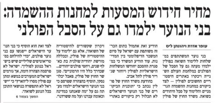 Hebrew News "She's pregnant for sure" Selena Gomez's look at the
