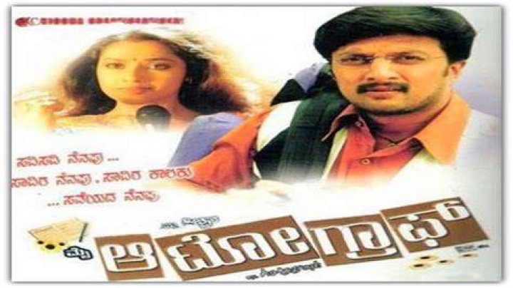 Kannada Archives downloadhub.my