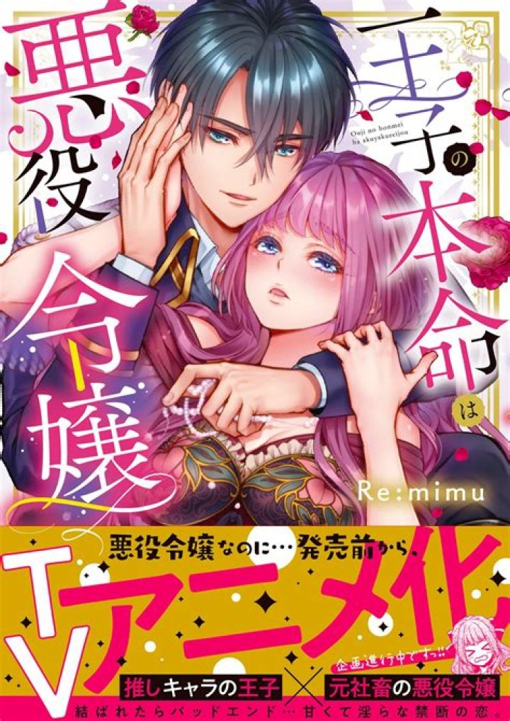 O mang&aacute; para adultos Modaete yo, Adamkun ter&aacute; um anime Manual do Otaku