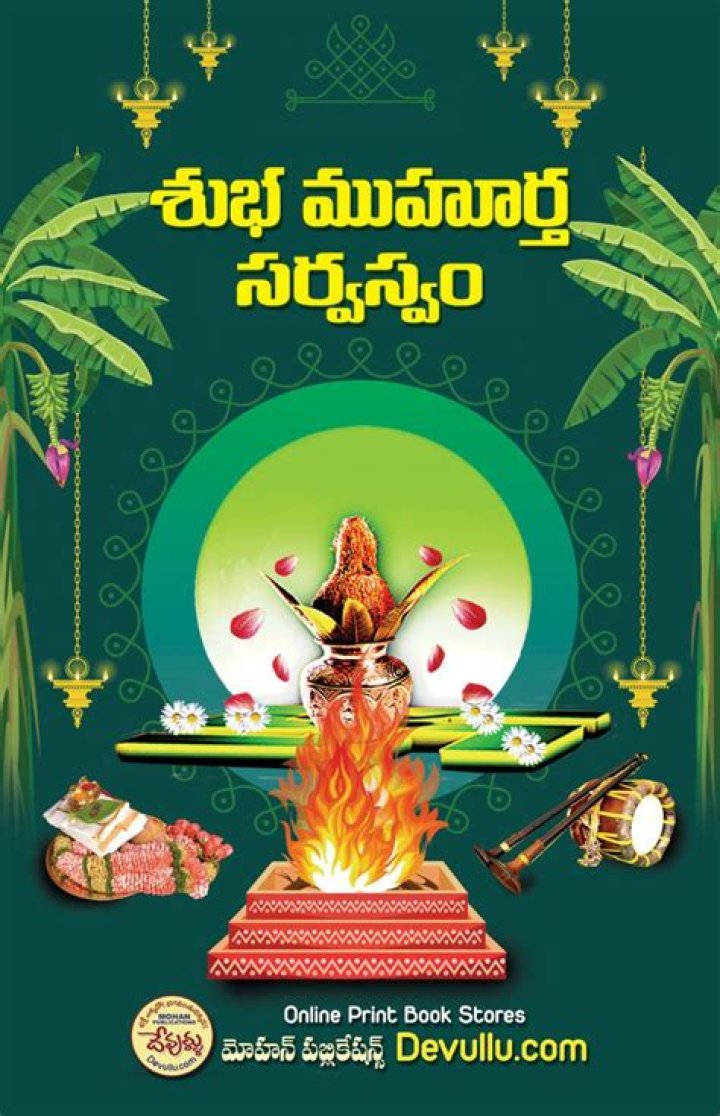 Subha Muhurtha Sarvaswam Online Telugu Books Store