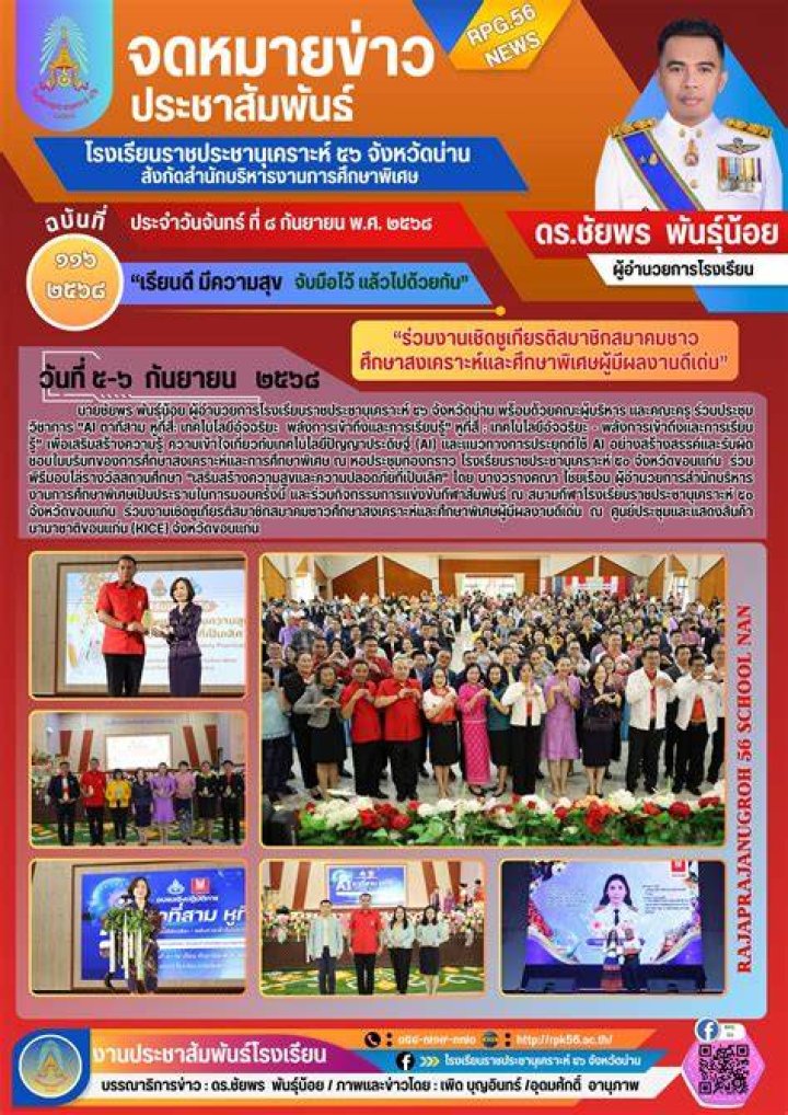 การประยุกต์ใช้เทคโนโลยีเสมือนจริง (Augmented Reality)