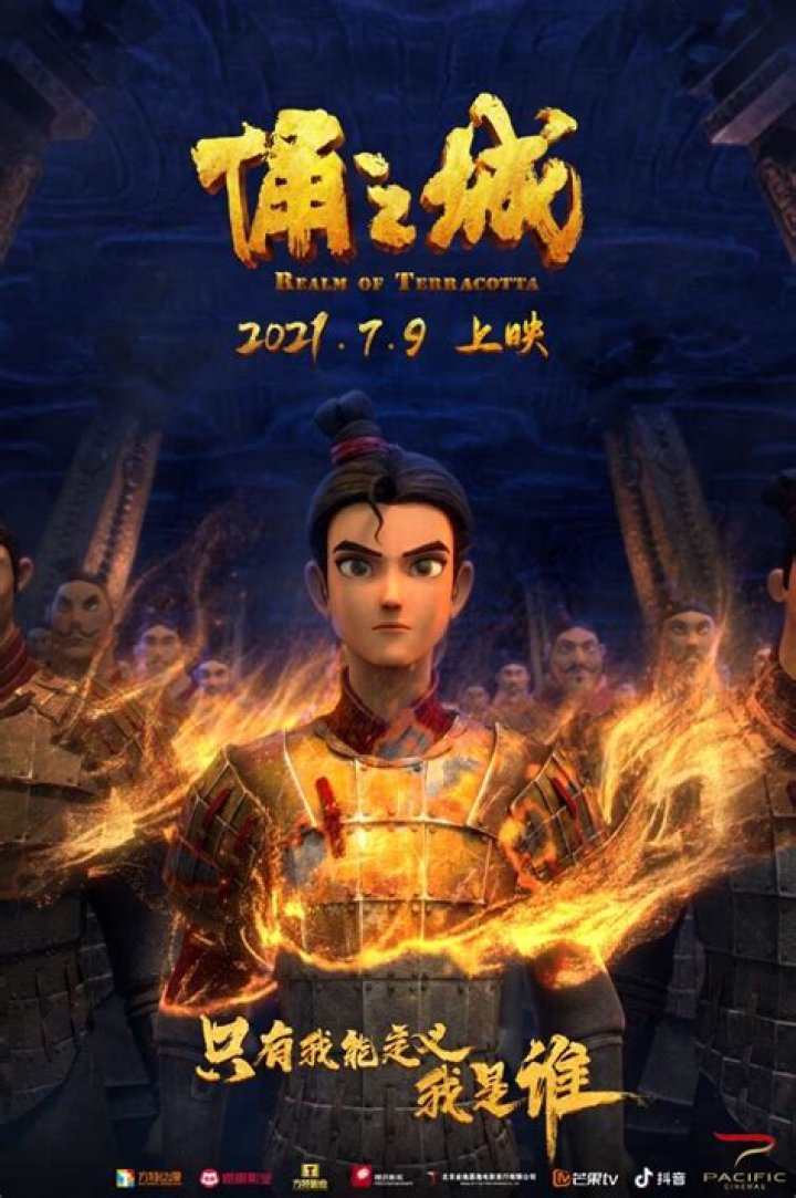 国产动画电影「俑之城」定档预告&海报公开 iACG萌文化小站