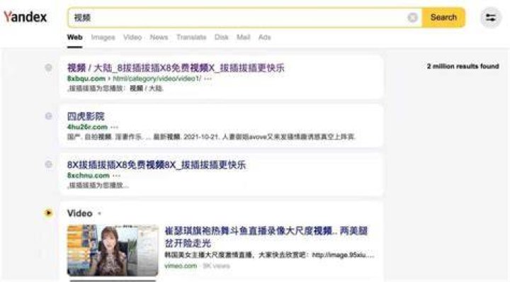 高清视频搜索引擎,18+级别 不过滤Noodlemagazine A姐分享